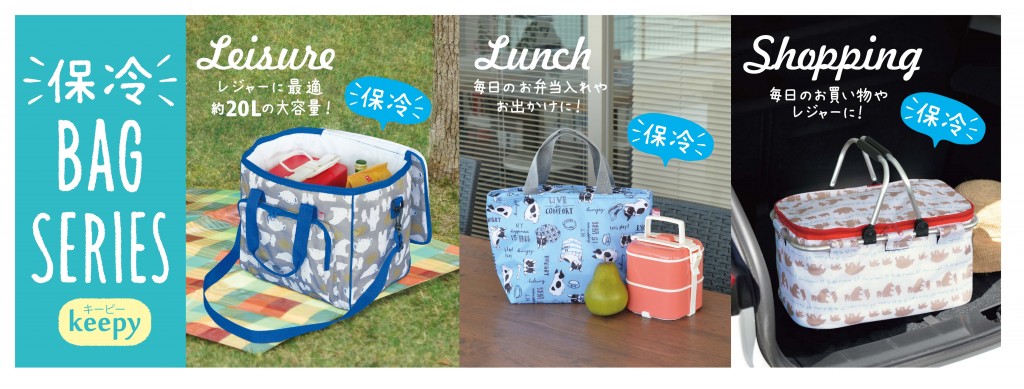 保冷バッグPOP写真.ol [更新済み]+