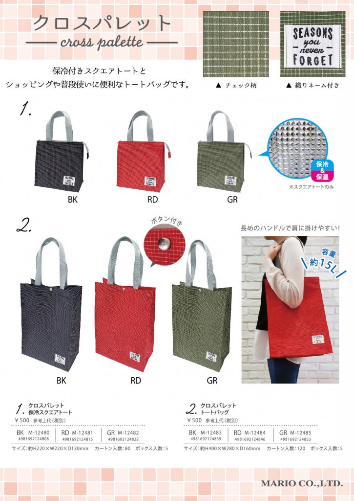 クロスパレット カタログB5ol