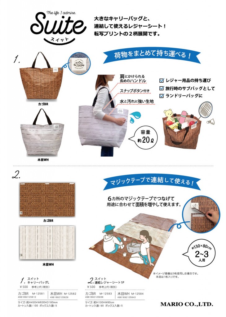 スイット　カタログB5